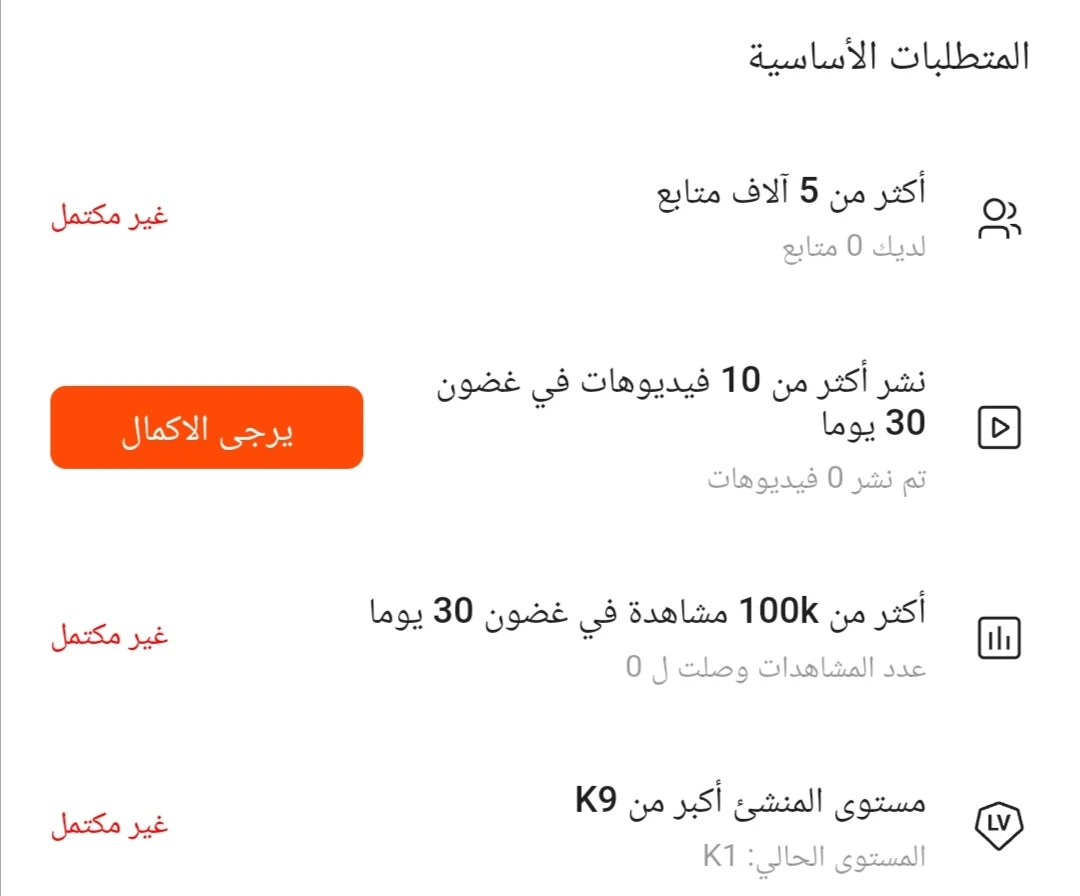 image about الشرح الكامل للربح من تطبيق كواي kwai