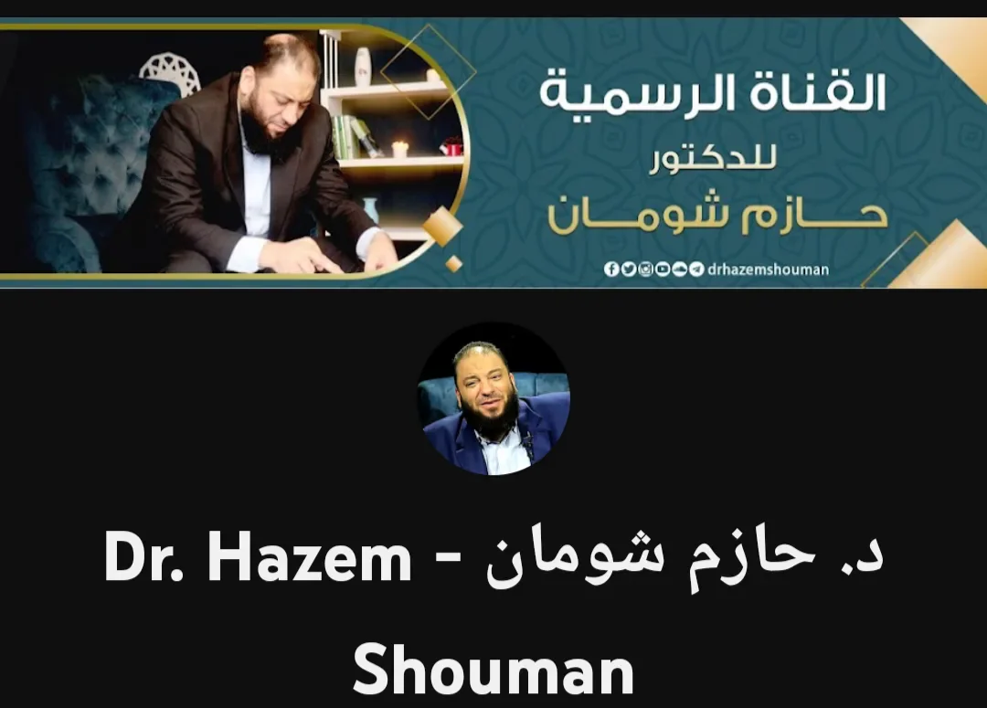 image about أفضل القنوات الدينيه على اليوتيوب 