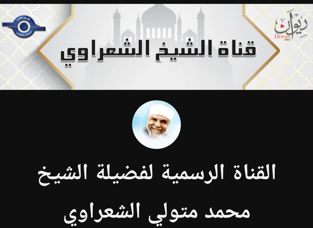 image about أفضل القنوات الدينيه على اليوتيوب 