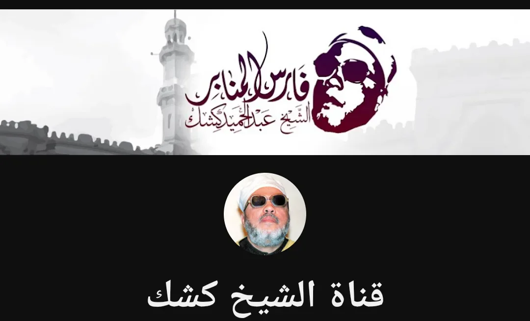image about أفضل القنوات الدينيه على اليوتيوب 