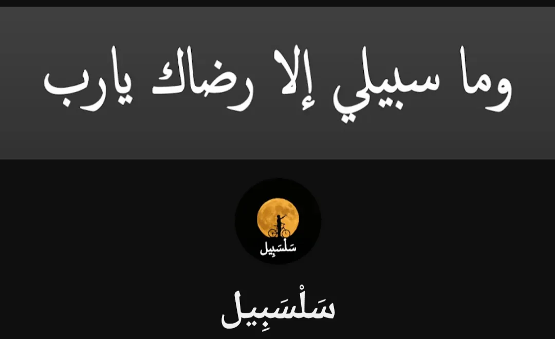 image about أفضل القنوات الدينيه على اليوتيوب 