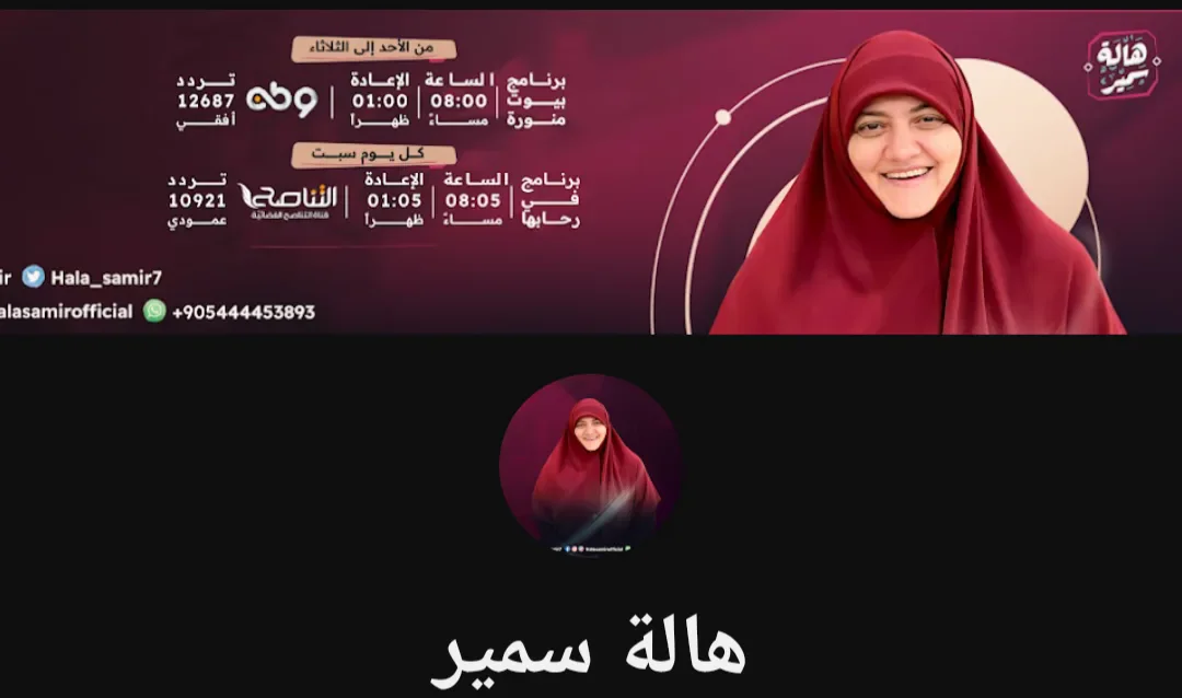 image about أفضل القنوات الدينيه على اليوتيوب 