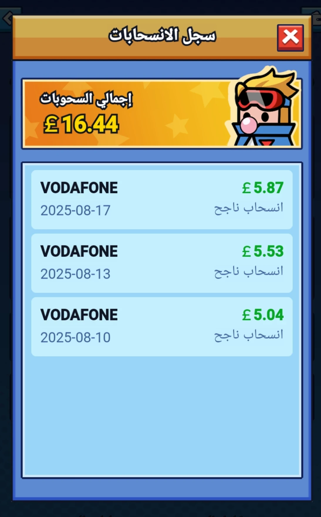 image about تطبيق Biu Man: بين المتعة والربح — هل هو فرصة أم فخ؟