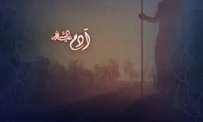 image about من الطين إلى التكريم: دروس من قصة آدم عليه السلام