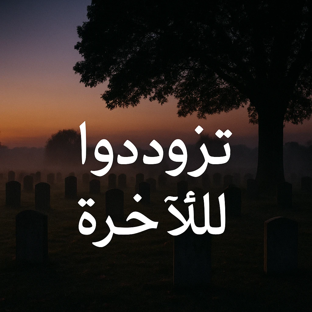 image about رحيل بلا إنذار