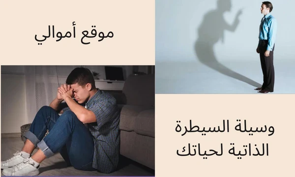image about طريقة إحداث الاتزان في حياتك