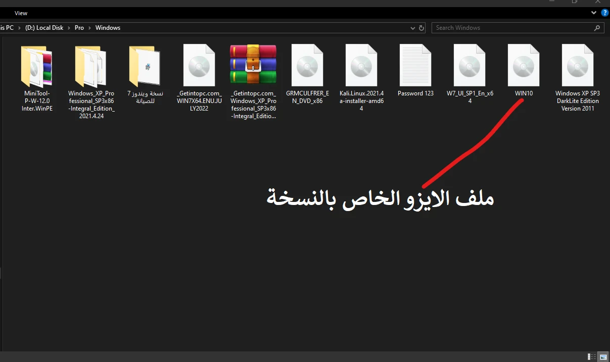 image about كيفية تثبيت نسخة ويندوز من الهارد دون الحاجة إلى فلاشة أو اسطوانة 