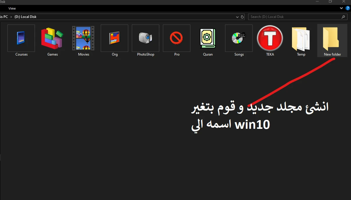 image about كيفية تثبيت نسخة ويندوز من الهارد دون الحاجة إلى فلاشة أو اسطوانة 