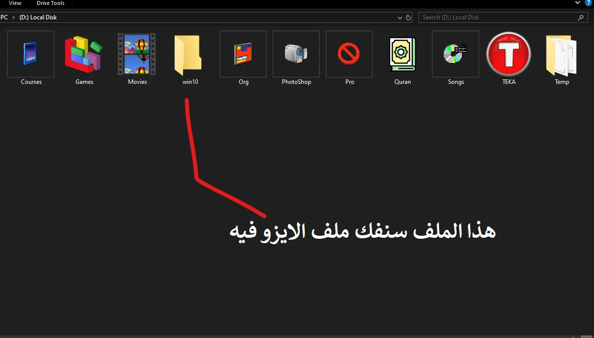 image about كيفية تثبيت نسخة ويندوز من الهارد دون الحاجة إلى فلاشة أو اسطوانة 