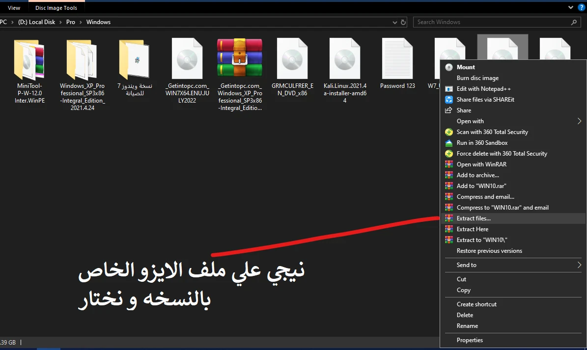 image about كيفية تثبيت نسخة ويندوز من الهارد دون الحاجة إلى فلاشة أو اسطوانة 