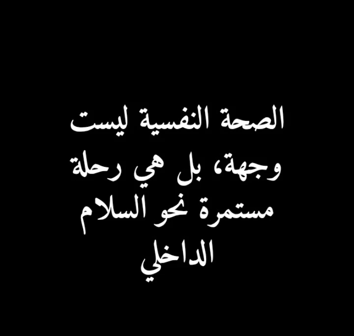 image about شرح الفصل الاول من كتاب فهم الأمراض النفسيه منطقيا للمؤلف دين بيرنت (الجزء الاول)
