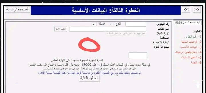 image about انطلاق تسجيل رغبات الدبلومات الفنية 2025 لينك التسجيل والخطوات كامله