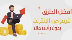 image about افضل 10 مجلات للربح من الانتر نيت