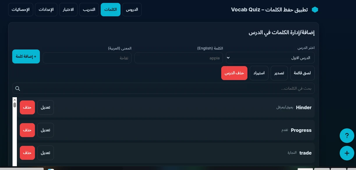 image about كيف تصنع تطبيقك الخاص في 10 دقائق… من غير ما تكون مبرمج عبقري!
