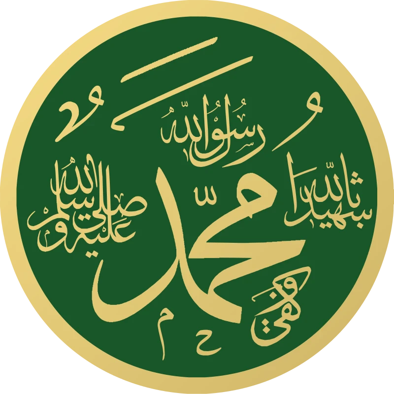 image about معجزة النبى الذى لا يقرأ و لا يكتب عليه الصلاة و السلام لم يعلمه احد الا الله سبحانه و تعالى 
