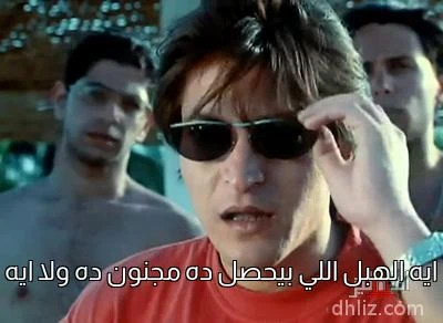 image about حدائق المعادي... ٣ فول و٢ طعمية