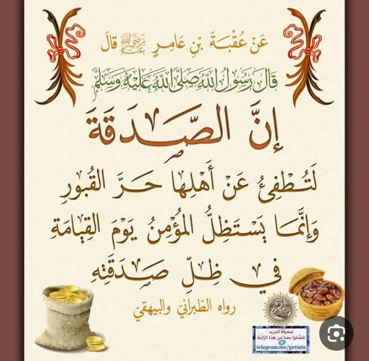 image about قصة العصفور الصغير والصدقة 