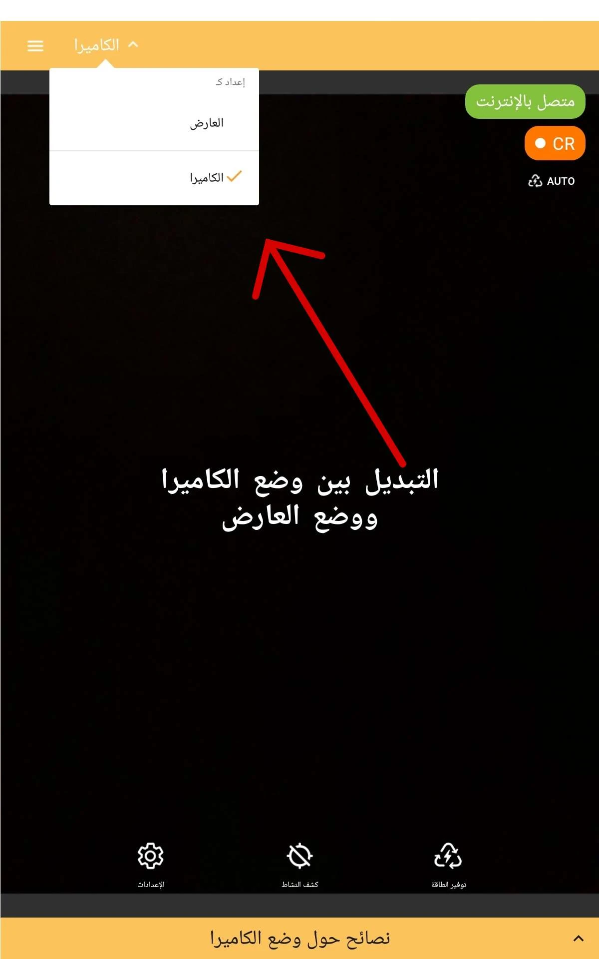 image about كاميرا مراقبة في ثواني ..السر وراء برنامج ألفريد Alfred