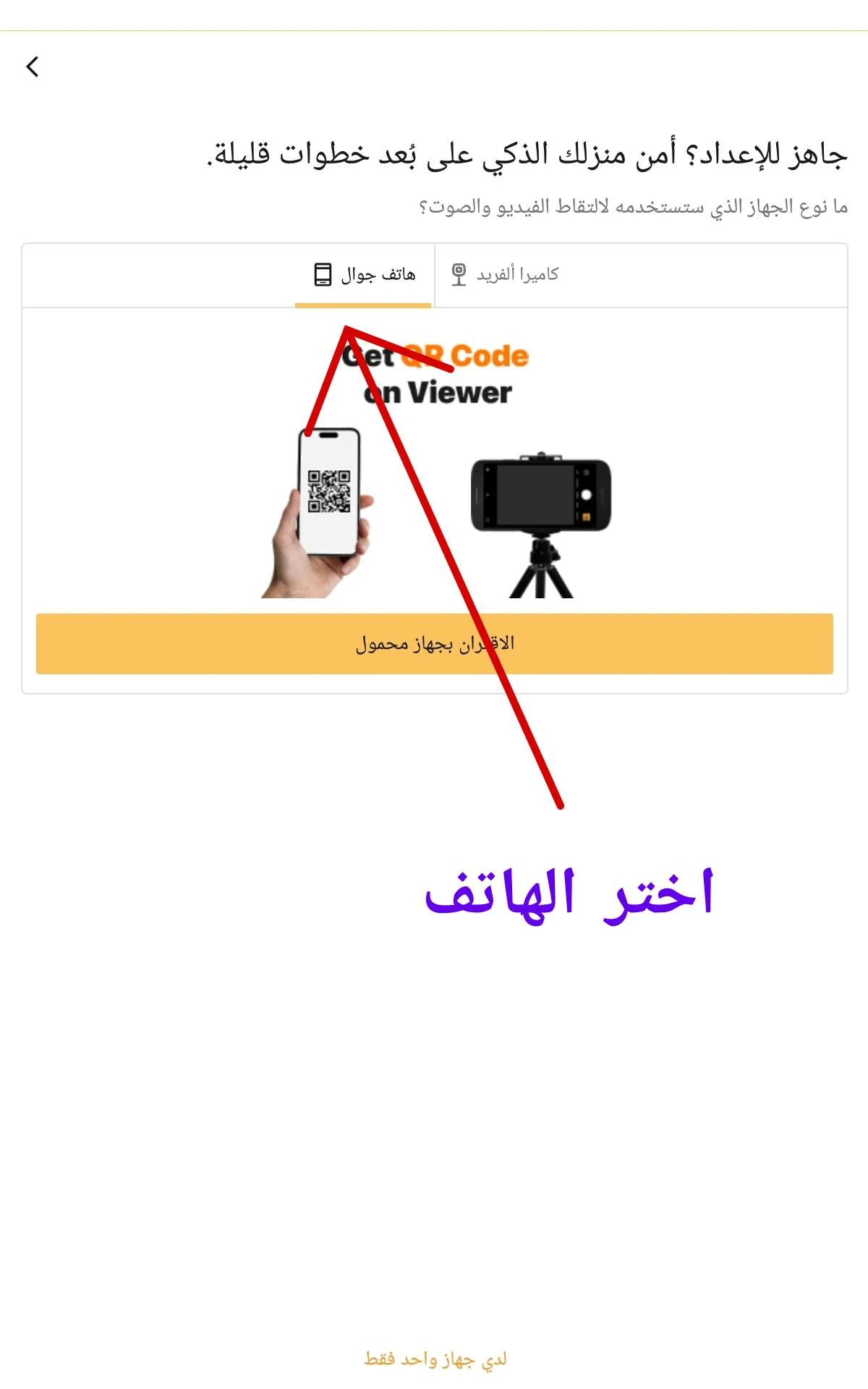 image about كاميرا مراقبة في ثواني ..السر وراء برنامج ألفريد Alfred