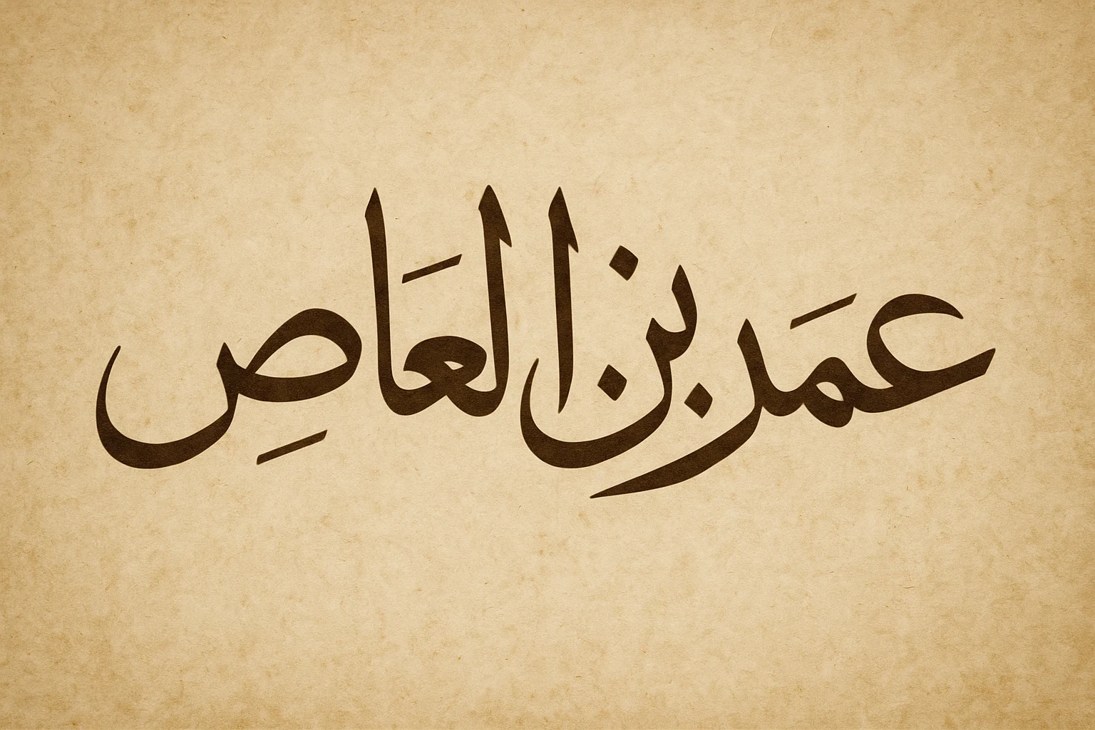 image about عمرو بن العاص: القائد العسكري والفاتح الإسلامي