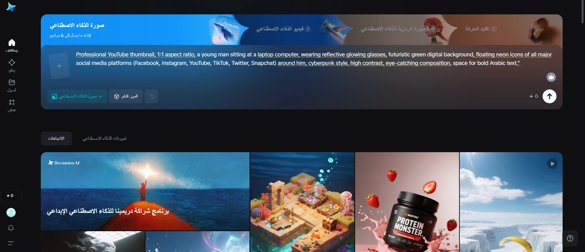 image about أفضل 3 مواقع لتحويل النص إلى صورة بالذكاء الاصطناعي مجانا 100%