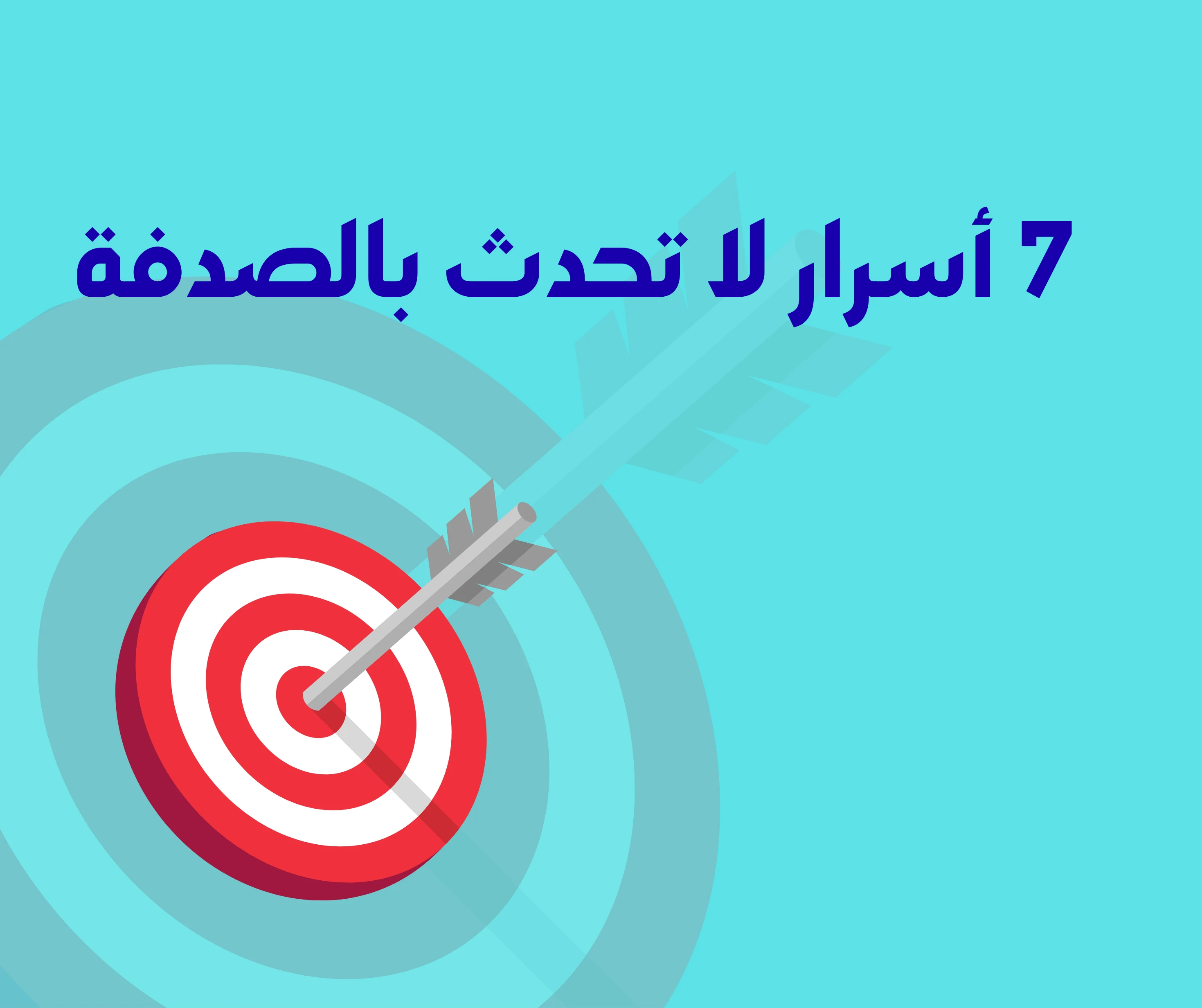 image about 7  أسرار لا تحدث بالصدفة