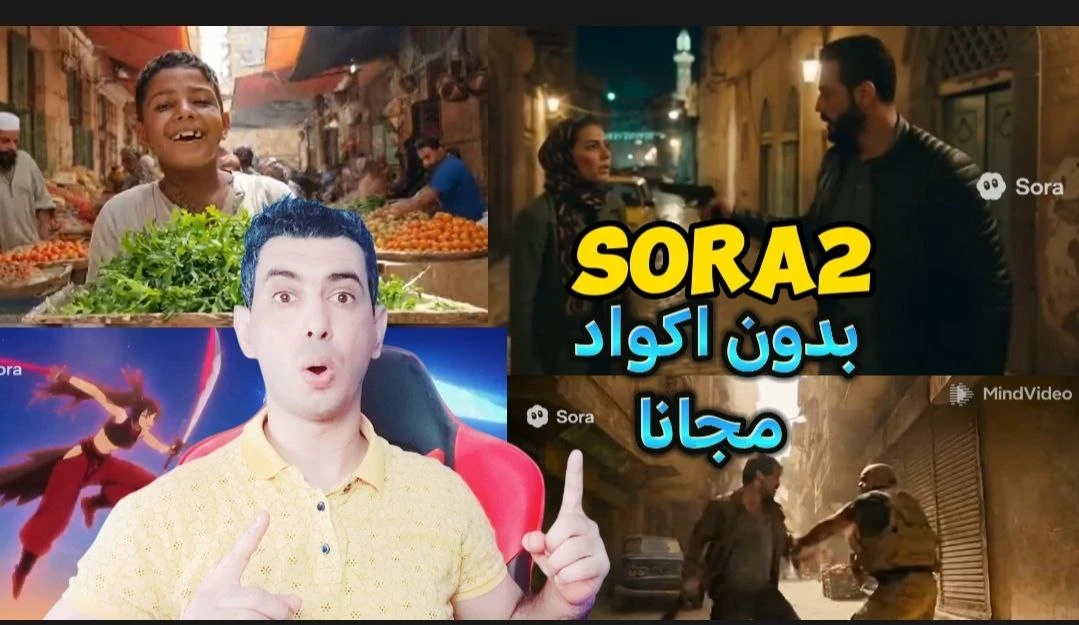 image about  إنشاء فيديوهات من Sora 2 مجاناً من الهاتف بدون أكواد للمبتدئين وبدون علامه مائيه