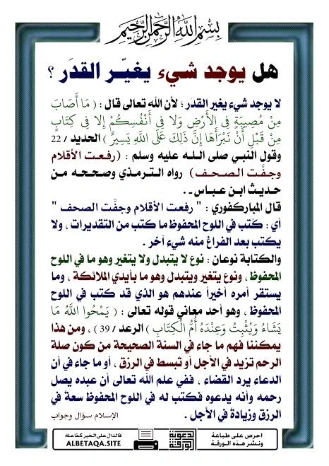 image about  قوة الدعاء لما تقول يا رب بصدق حياتك بتتغير❤️