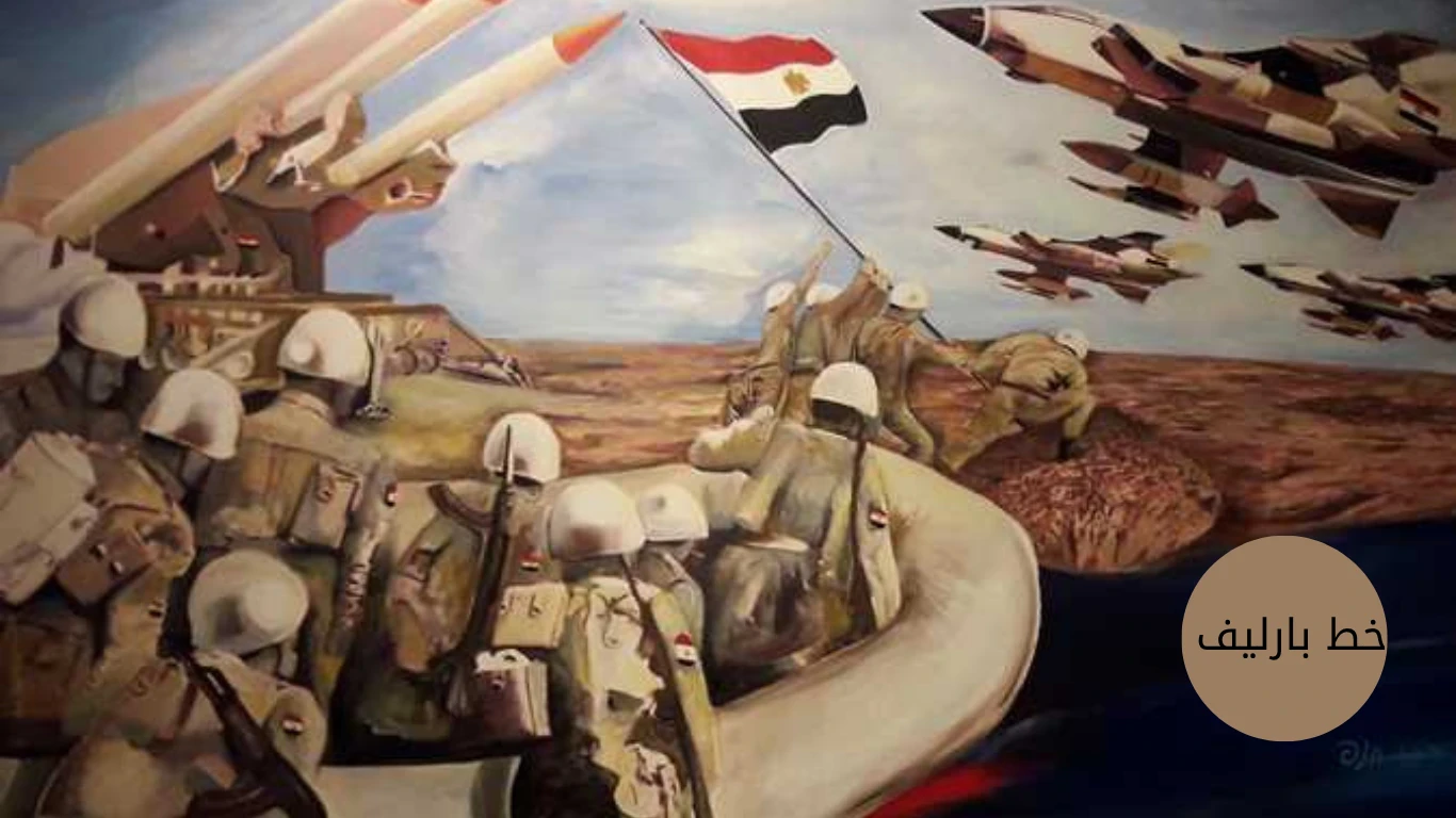 image about  حقيقة خط بارليف