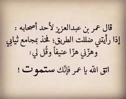 image about بسم الله الرحمن الرحيم أسرار لا تعرفها عن الخليفة الزاهد عمر بن عبدالعزيز