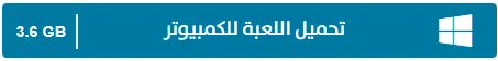image about تحميل لعبة بيس 2017 للكمبيوتر من ميديا فاير بحجم صغير وتعليق عربي | PES 2017 الأصلية