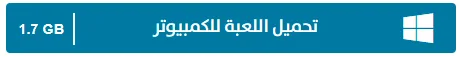 image about تحميل لعبة بيس 2009 PES مع التعليق العربي | النسخة الأصلية للكمبيوتر