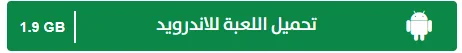 image about تحميل لعبة بيس 2021 eFootball PES للكمبيوتر بحجم صغير مع التعليق العربي