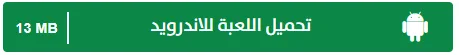 image about تحميل لعبة ماريو القديمة الاصلية للكمبيوتر برابط مباشر مجانًا