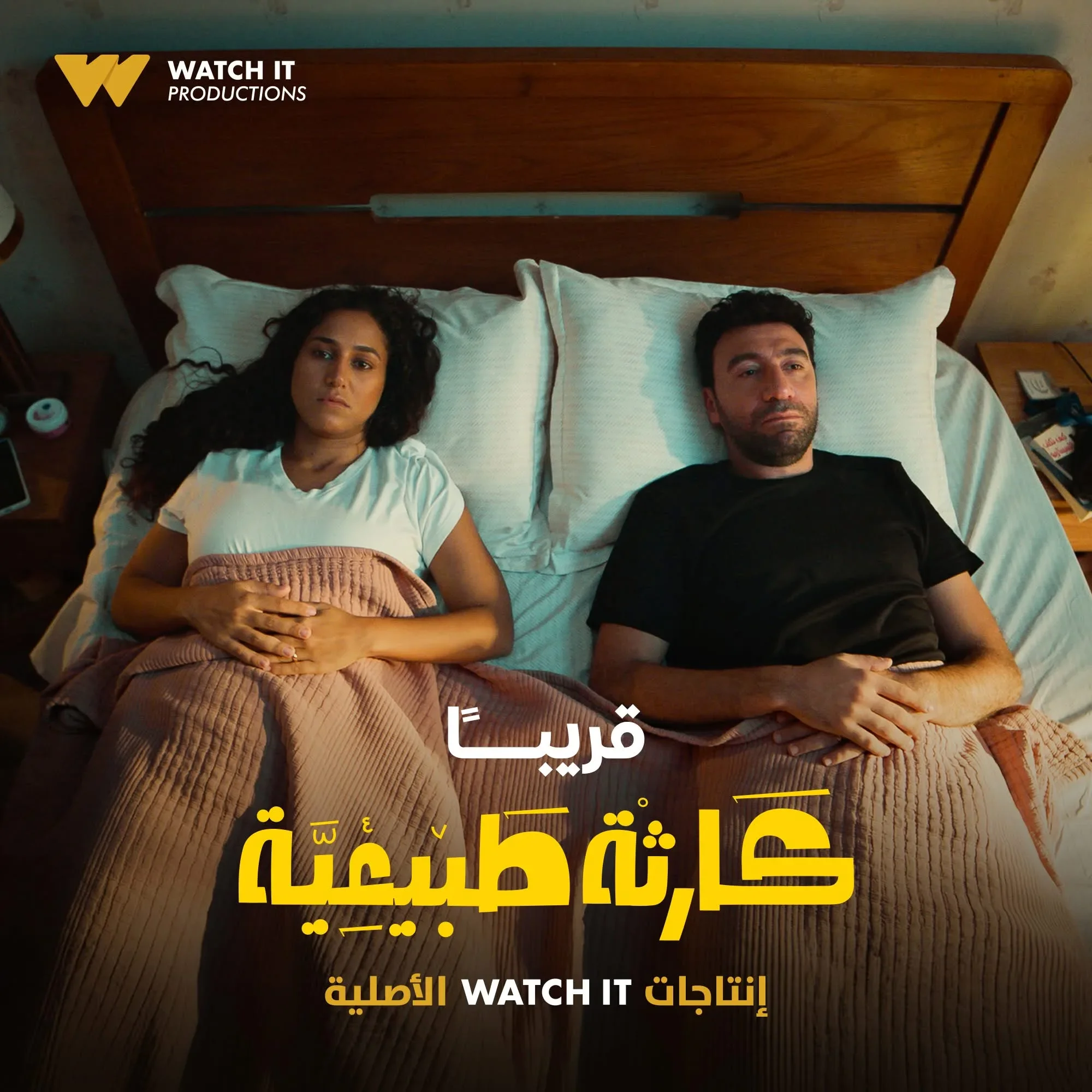 image about عودة أسطورية لمحمد سلام: "كارثة طبيعية" يهز الشاشات غداً! 🔥🇪🇬