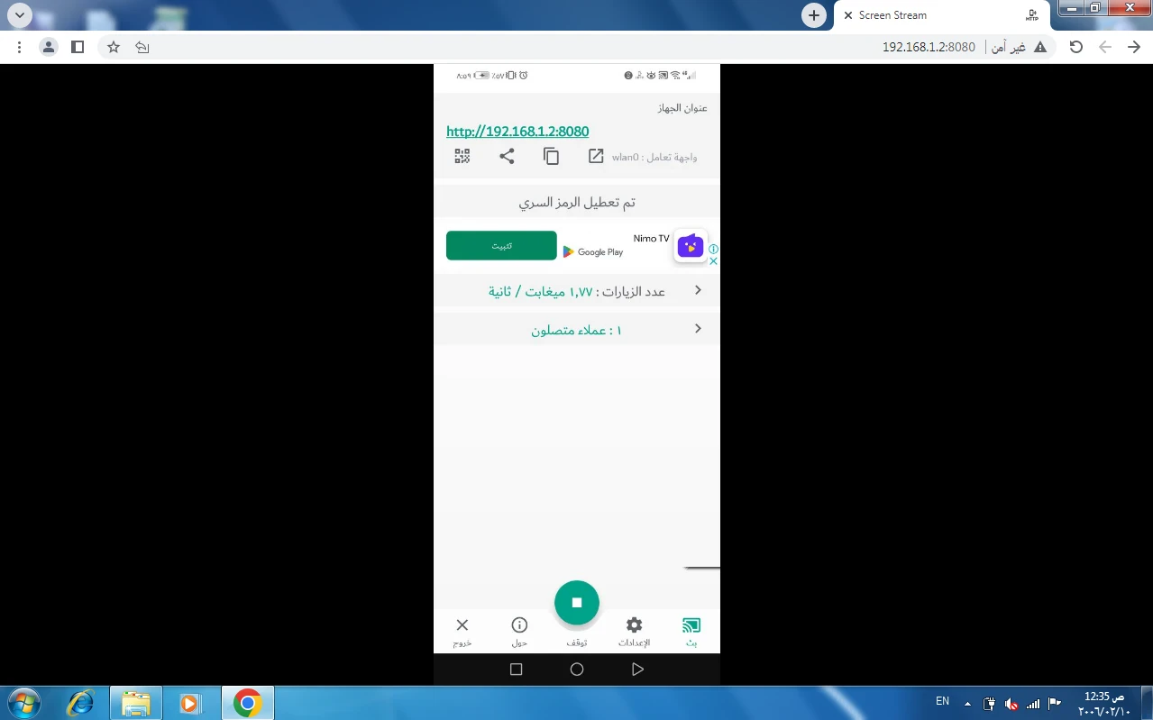 image about كيفية عرض شاشة الهاتف على الكمبيوتر بدون كابل