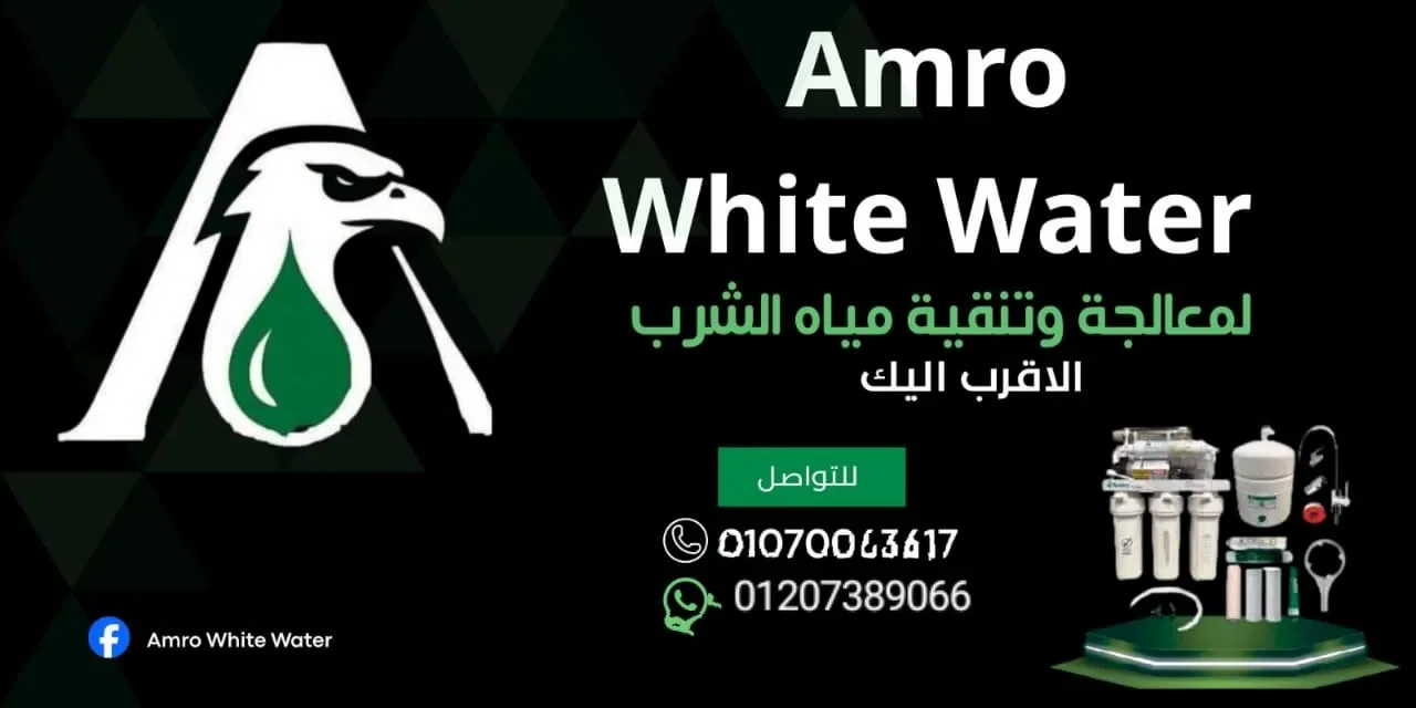 image about كيف تحافظ على صحتك من خلال فلاتر مياه الشرب