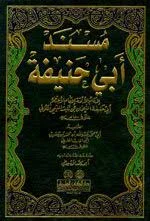 image about أسرار لا يعرفها الكثير عن الإمام أبي حنيفة النعمان