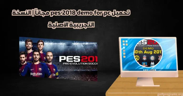image about تنـزيل بيس 2019 للكمبيوتر مع التعليق العربي لفهد العتيبي وبأصغر حجم