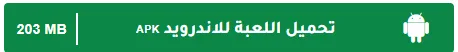image about تحميل جميع أجزاء لعبة دراغون بول للكمبيوتر مجانًا برابط مباشر من ميديا فاير