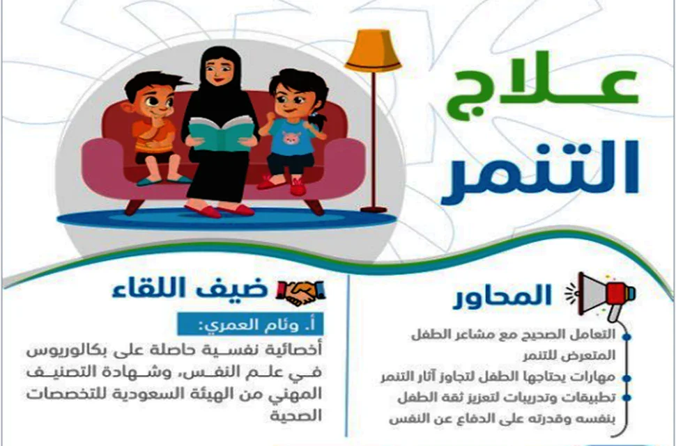 image about التنمر .. مفهومه و أسبابه و علاجه ولالاثار المترتبة عليه