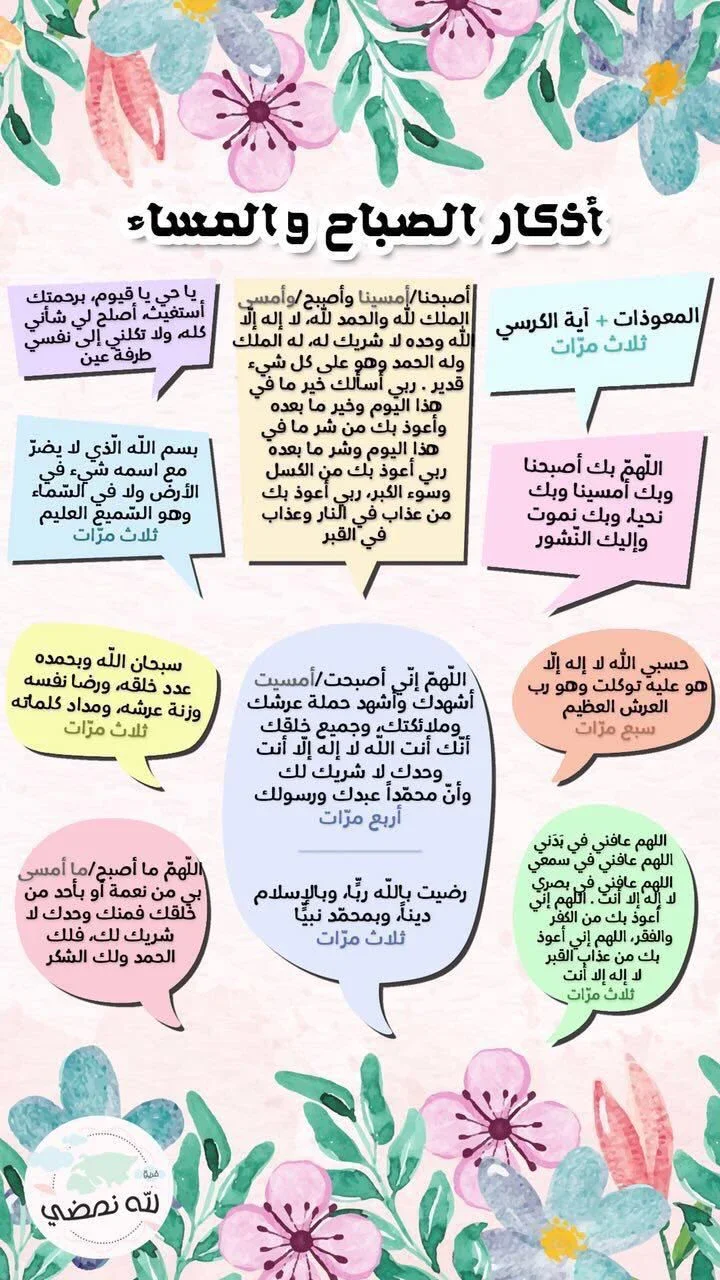 image about أذكار الصباح والمساء… طمأنينة يومية لا غنى عنها