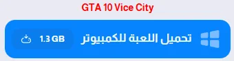 image about تحميل لعبة جاتا 10 الأصلية للكمبيوتر من ميديا فاير برابط مباشر مضغوطة