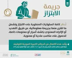image about حكم محكمة جنايات المنيا على “يوسف” بالسجن 15 سنة : رسالة رادعة ضد الابتزاز الإلكتروني
