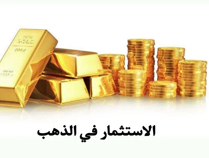 image about أفضل طرق استثمار أي مبلغ متاح لديك لتحقيق دخل ثابت ونمو مالي طويل الأجل