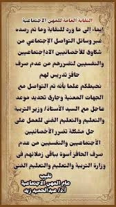 image about لماذا تم  استبعاد الأخصائيين النفسيين والاجتماعيين   من حافز التطوير وحافز التدريس رغم أن دورهم مهم في المدرسة