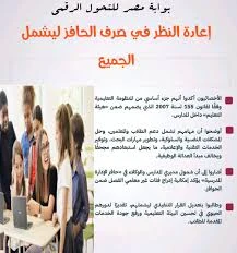 image about لماذا تم  استبعاد الأخصائيين النفسيين والاجتماعيين   من حافز التطوير وحافز التدريس رغم أن دورهم مهم في المدرسة
