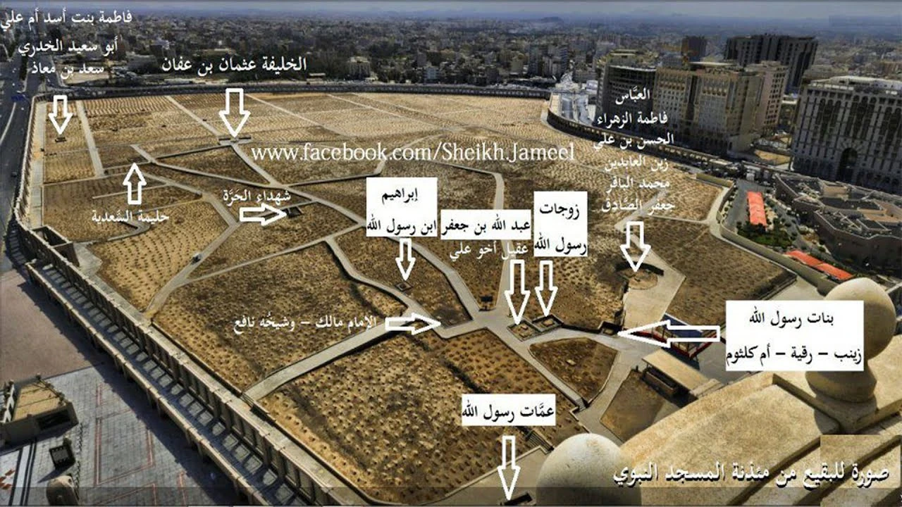 image about أشهر مقابر آل البيت