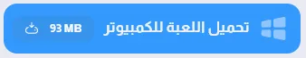 image about تحميل لعبة علاء الدين للكمبيوتر والموبيل القديمة الأصلية من ميديا فاير