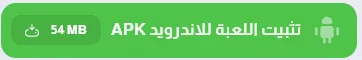 image about تحميل لعبة علاء الدين للكمبيوتر والموبيل القديمة الأصلية من ميديا فاير